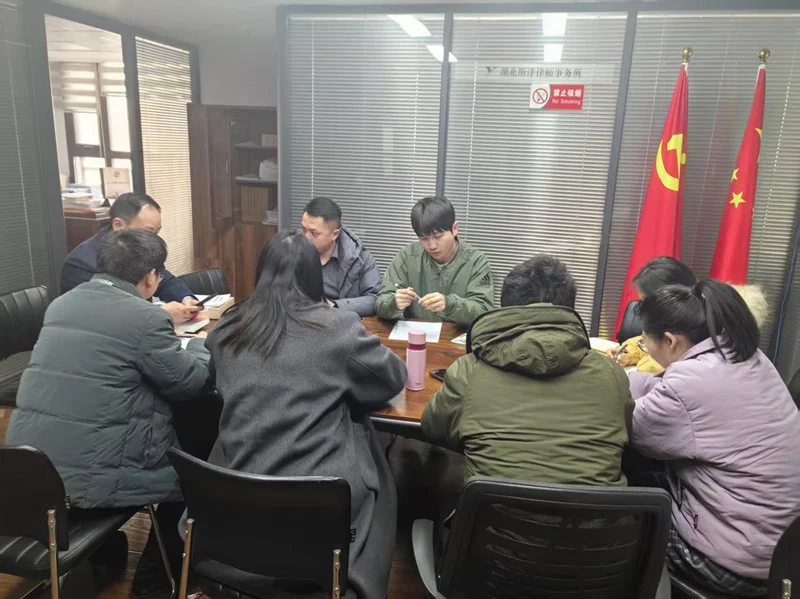 湖北斯洋律师事务所扎实开展中央八项规定专题学习   筑牢作风建设根基