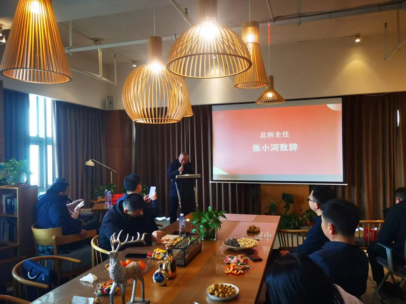 湖北斯洋所成功召开2024年度年会